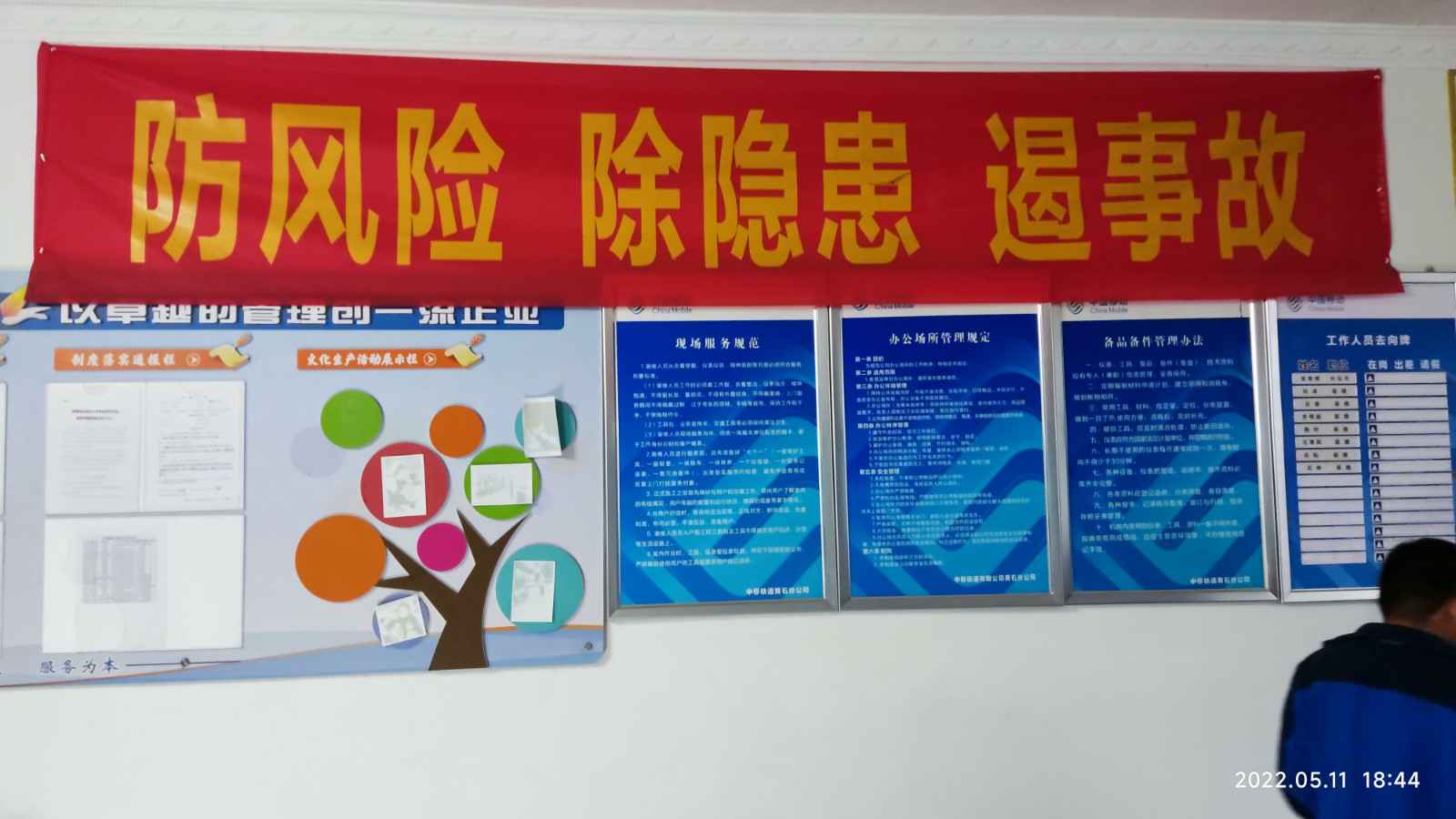 PG网页版登录入口-PG(中国)为中移铁通有限公司安全用电培训